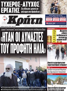 Νέα Κρήτη