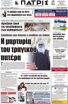 Πατρίς