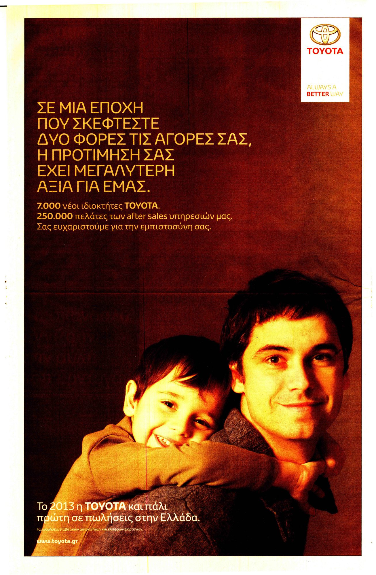 Οπισθόφυλλο εφημερίδας Καθημερινή