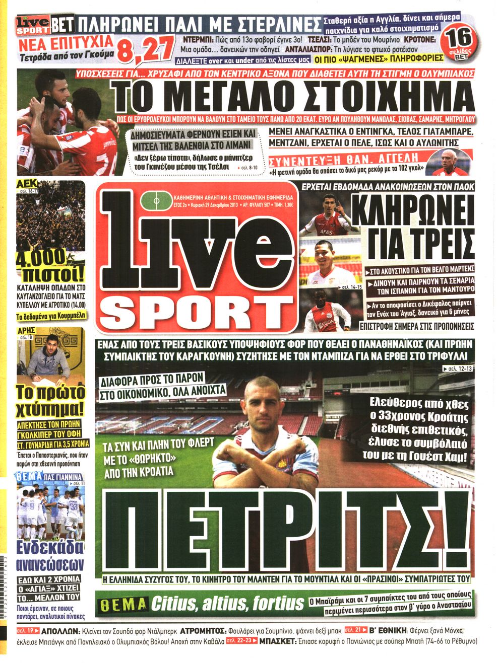 Πρωτοσέλιδο εφημερίδας Livesport