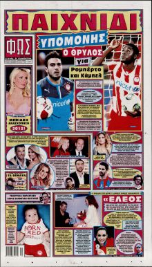 Φως των σπορ