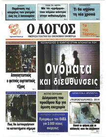 Λόγος