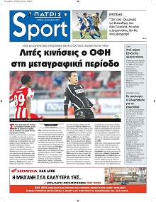 Πατρίς Σπορ