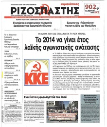 Ριζοσπάστης