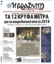 Βραδυνή Κ.