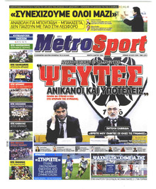 Metrosport