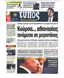 Τύπος Θεσσαλονίκης