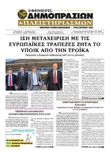 Δημοπρασιών