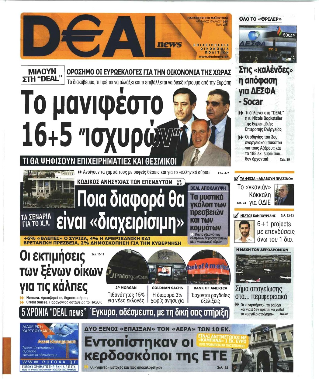 Πρωτοσέλιδο εφημερίδας Deal