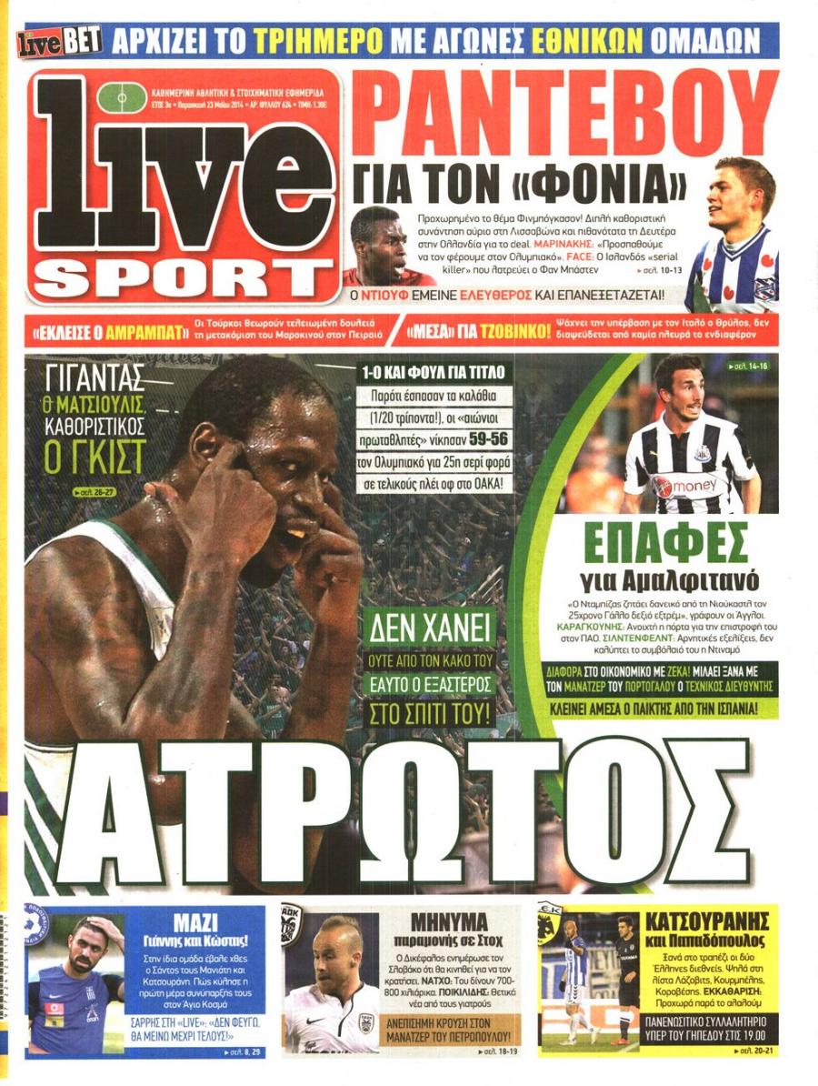 Πρωτοσέλιδο εφημερίδας Livesport