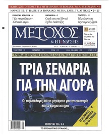 Μέτοχος