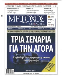 Μέτοχος