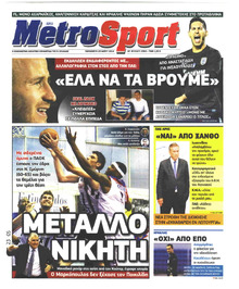 Metrosport