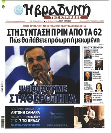 Βραδυνή Κ.