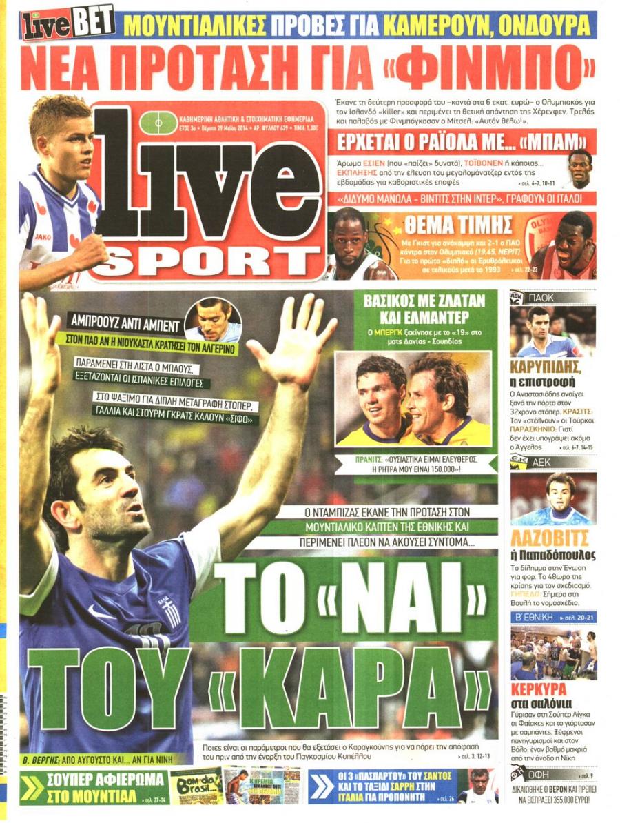 Πρωτοσέλιδο εφημερίδας Livesport