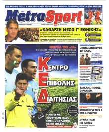 Metrosport