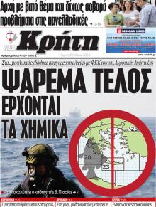 Νέα Κρήτη