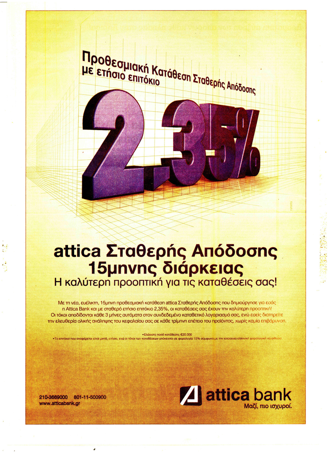 Οπισθόφυλλο εφημερίδας Kontra News