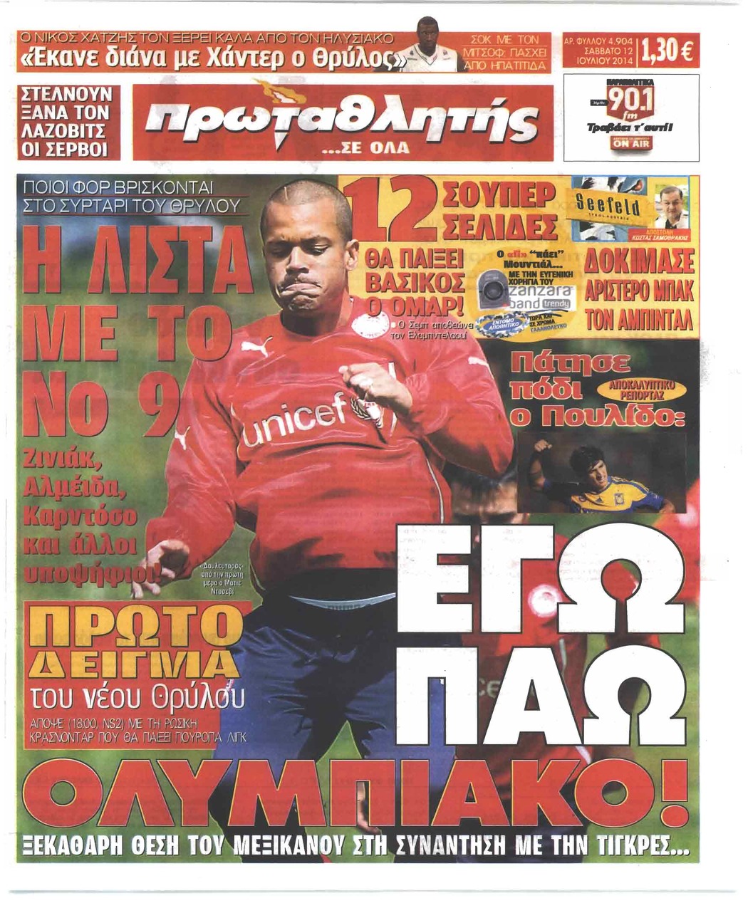 Πρωτοσέλιδο εφημερίδας Κόκκινος Πρωταθλητής