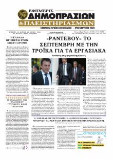 Δημοπρασιών