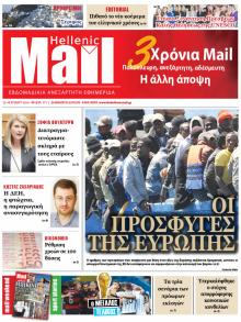 Hellenic Mail