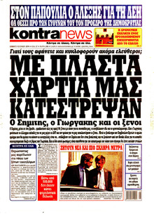 Kontra News