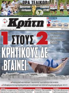 Νέα Κρήτη