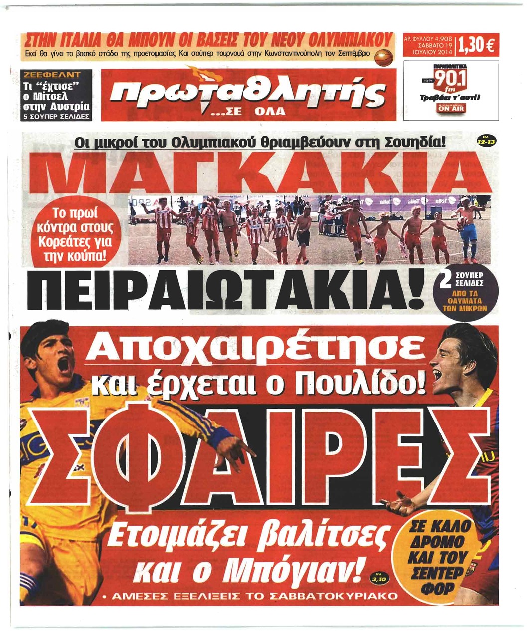 Πρωτοσέλιδο εφημερίδας Κόκκινος Πρωταθλητής