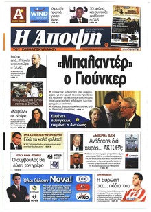 Η Άποψη