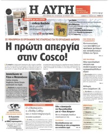 Αυγή