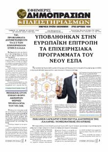 Δημοπρασιών