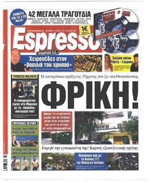 Espresso