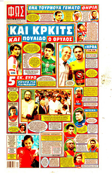 Φως των σπορ