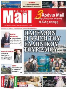 Hellenic Mail