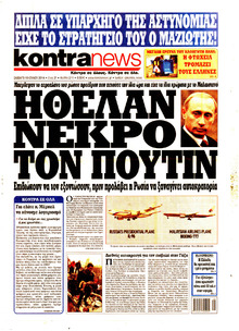 Kontra News