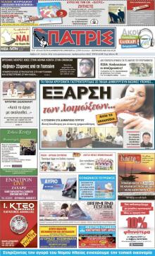Πατρις Ηλείας