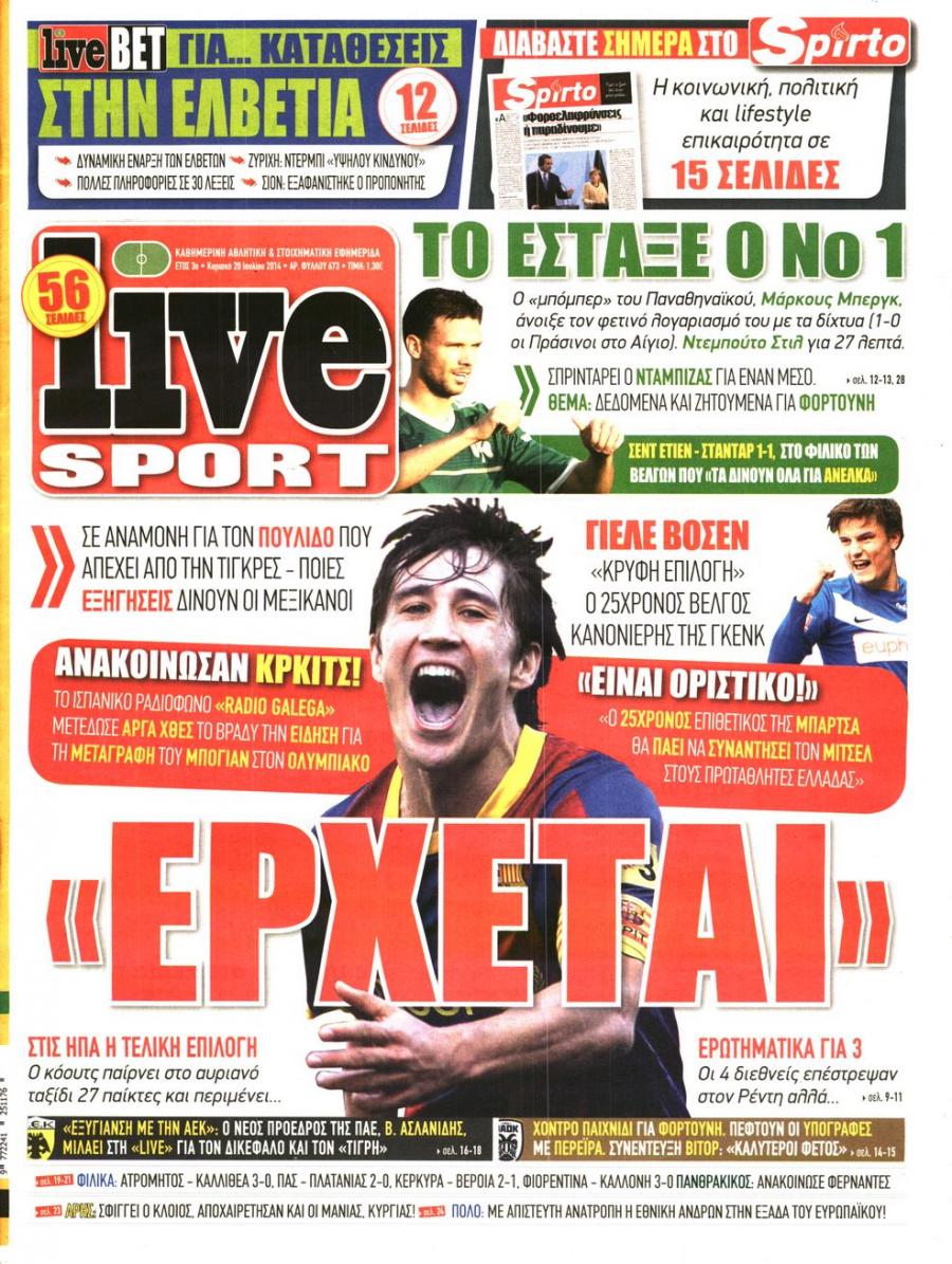 Πρωτοσέλιδο εφημερίδας Livesport