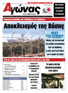 Αγώνας της Κρήτης