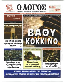 Λόγος
