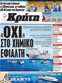 Νέα Κρήτη