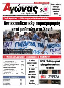 Αγώνας της Κρήτης