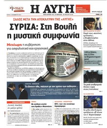 Αυγή