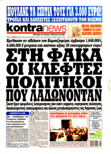 Kontra News