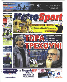 Metrosport