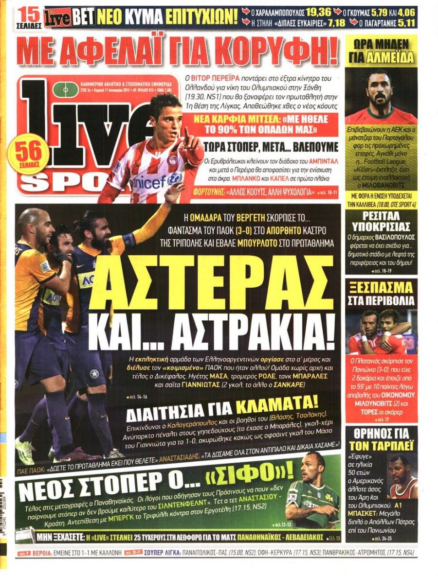 Πρωτοσέλιδο εφημερίδας Livesport