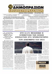 Δημοπρασιών