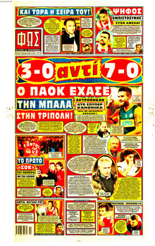 Φως των σπορ