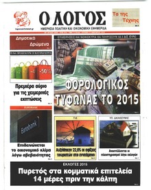 Λόγος