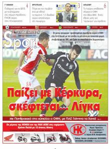 Πατρίς Σπορ