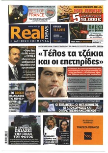 Real News